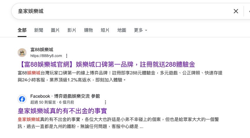 小心皇家娛樂城詐騙！最新實錄曝光，玩家公開詐騙真相