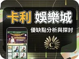卡利娛樂城
